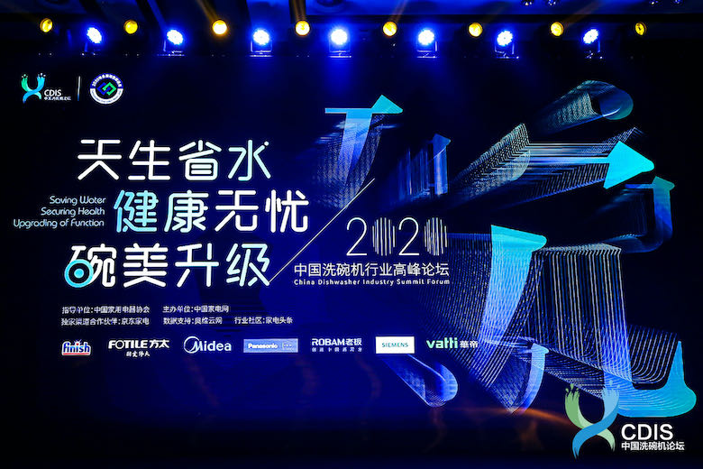  逆势高增、结构升级  本土化创新助力洗碗机步入成长期     智能公会