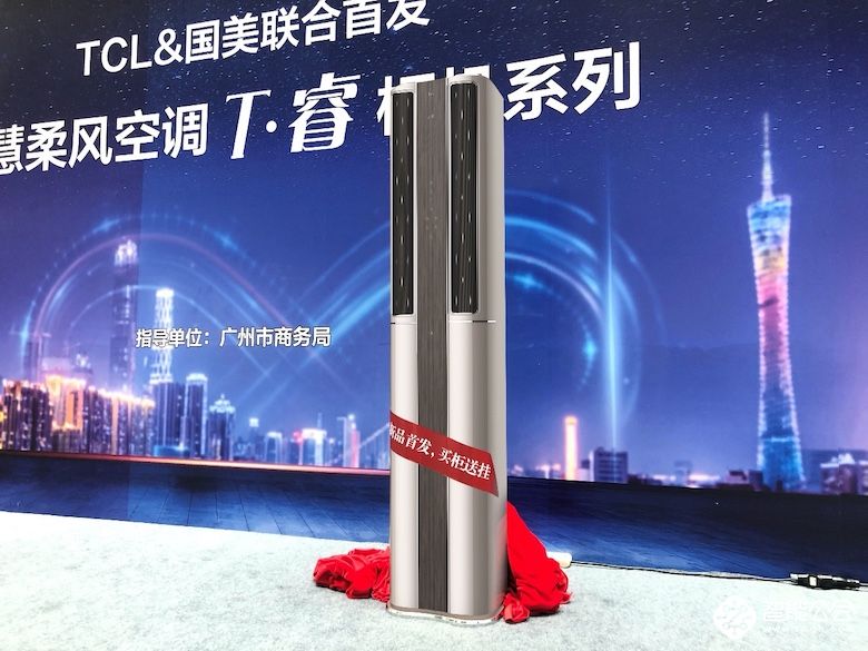TCL空调&国美联合首发T睿金柜机 完美诠释懂你的智慧柔风科技 智能公会