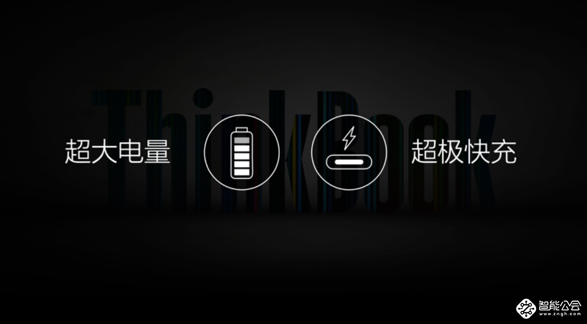 搭载第11代酷睿移动处理器，全新ThinkBook新青年创造本登场 智能公会