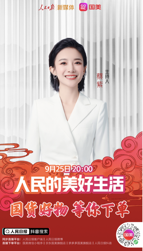 今晚八点小陶虹潘晓婷将霸气登场 大中超级直播让美好成为日常 智能公会