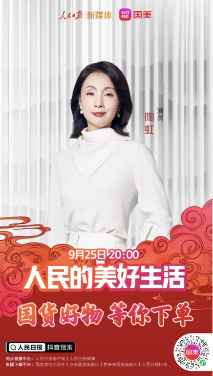 今晚八点小陶虹潘晓婷将霸气登场 大中超级直播让美好成为日常 智能公会