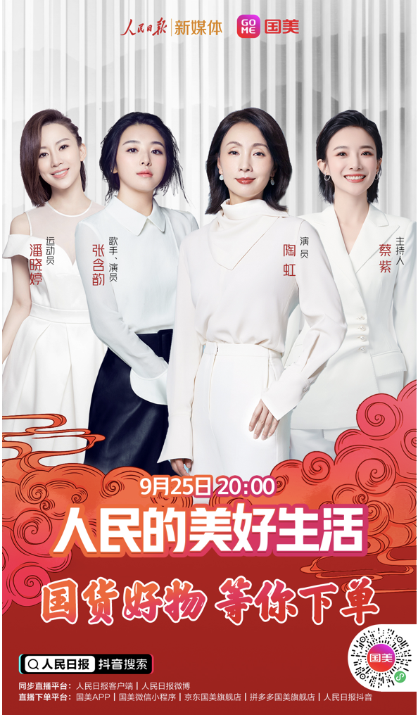  现场直击：大中超级直播大揭秘 明星+黑科技+国货好物 智能公会