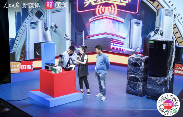  现场直击：大中超级直播大揭秘 明星+黑科技+国货好物 智能公会