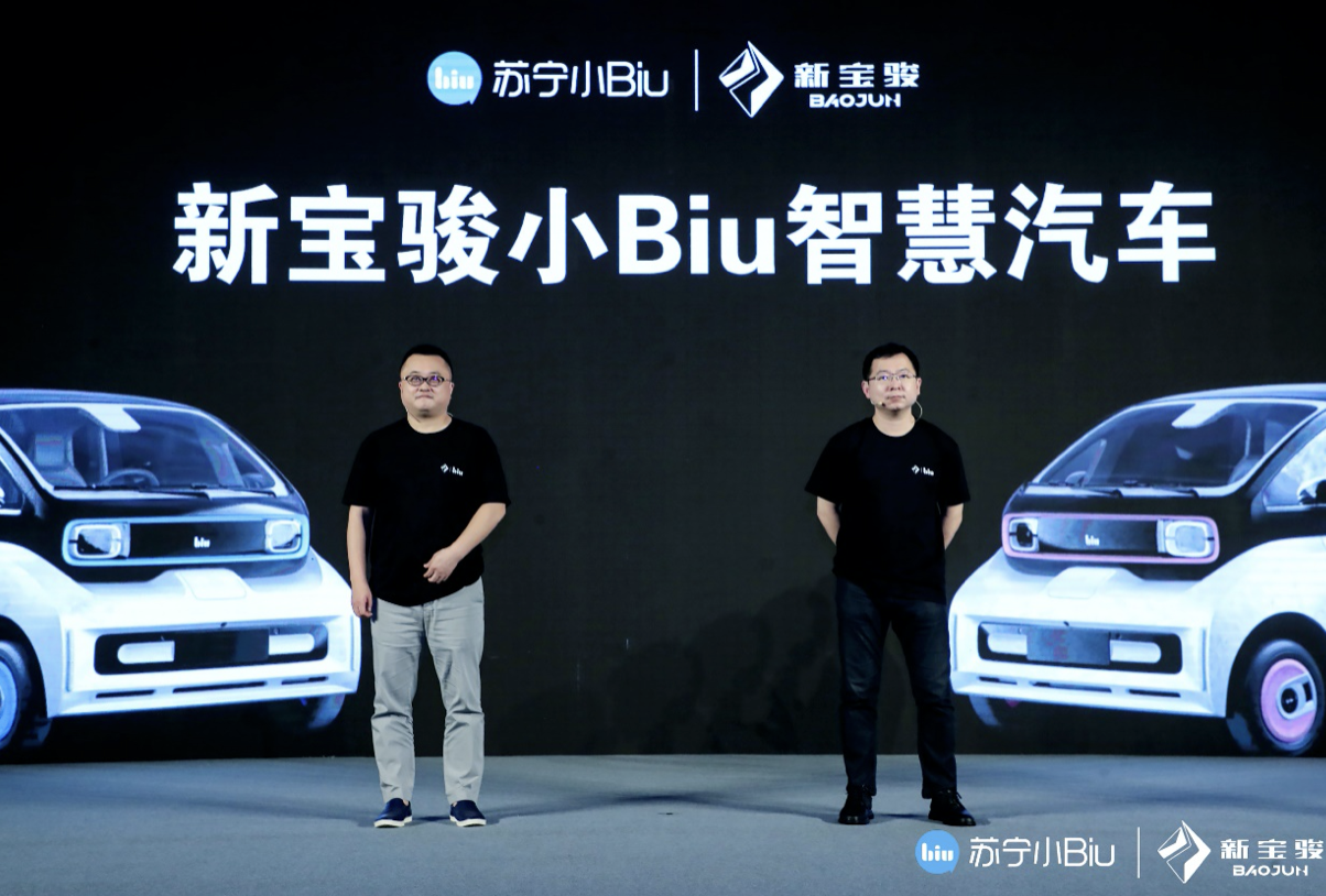 不止是一台汽车！新宝骏小Biu智慧汽车重磅发布 智能公会