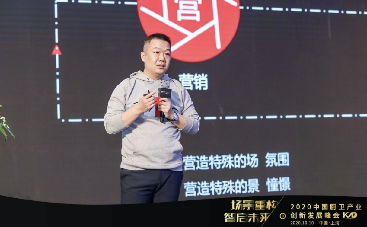 场景重构、智启未来，2020中国厨卫产业创新发展峰会高规格亮相 智能公会