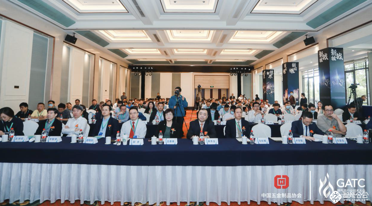 新技术 新机遇 新挑战 新发展 第二届中国燃气具技术大会召开 智能公会