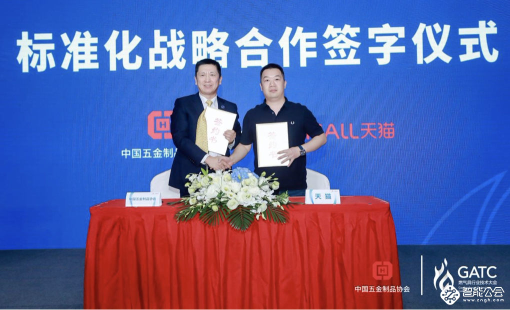 新技术 新机遇 新挑战 新发展 第二届中国燃气具技术大会召开 智能公会