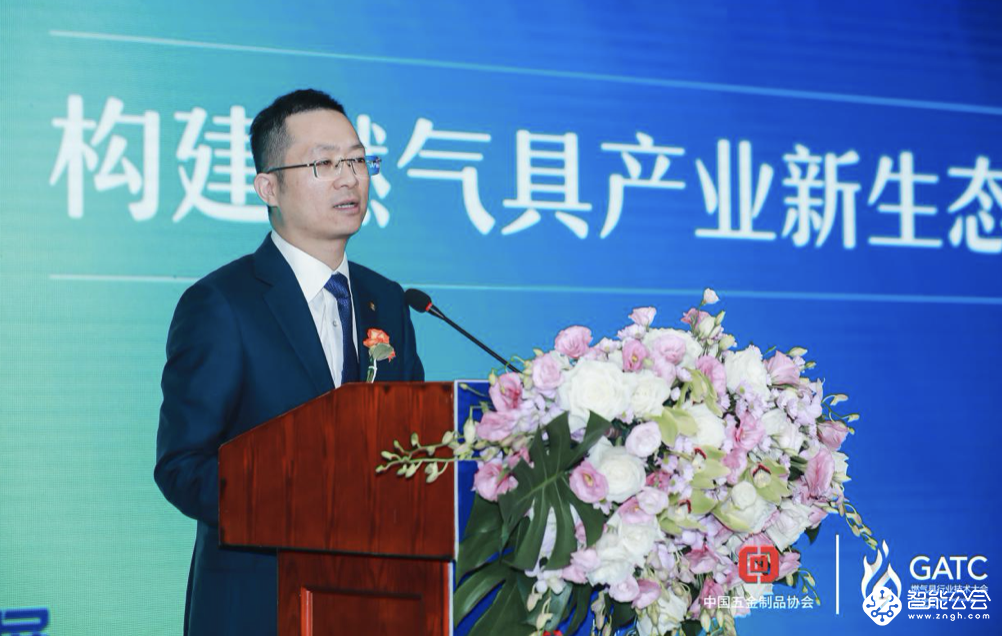 新技术 新机遇 新挑战 新发展 第二届中国燃气具技术大会召开 智能公会