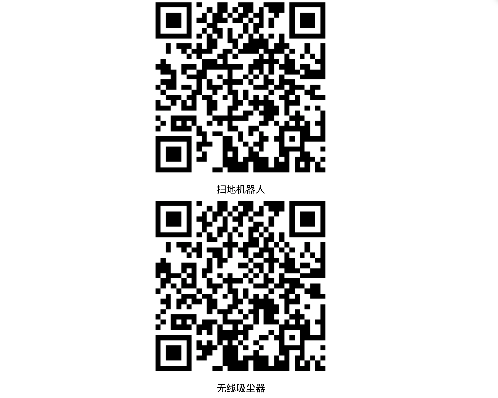 2020无线吸尘器和扫地机器人行业科普测评及白皮书发布举行 智能公会