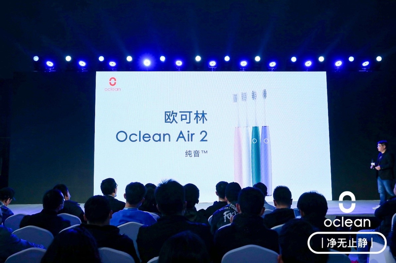 有“净”也有“静” Oclean 欧可林发布会多款产品亮相 智能公会