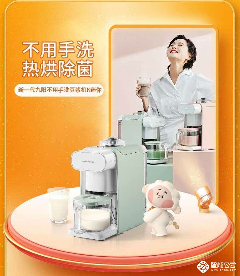 半小时破7亿！“邓伦的萌潮厨房”火了 更年轻的九阳来了 智能公会