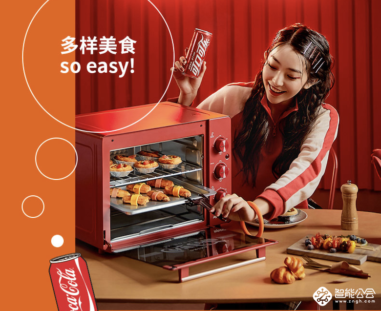 九阳&可口可乐带着红红火火的小家电来给大家拜年啦！ 智能公会