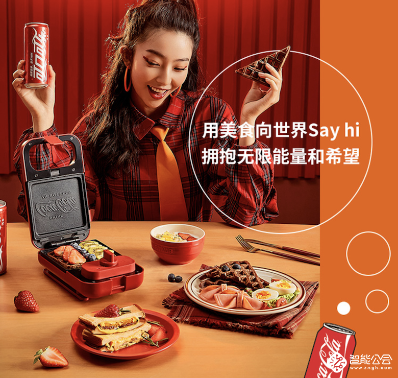 九阳&可口可乐带着红红火火的小家电来给大家拜年啦！ 智能公会