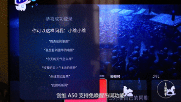 创维A50电视 流畅的交互功能为您带来大屏新体验 智能公会