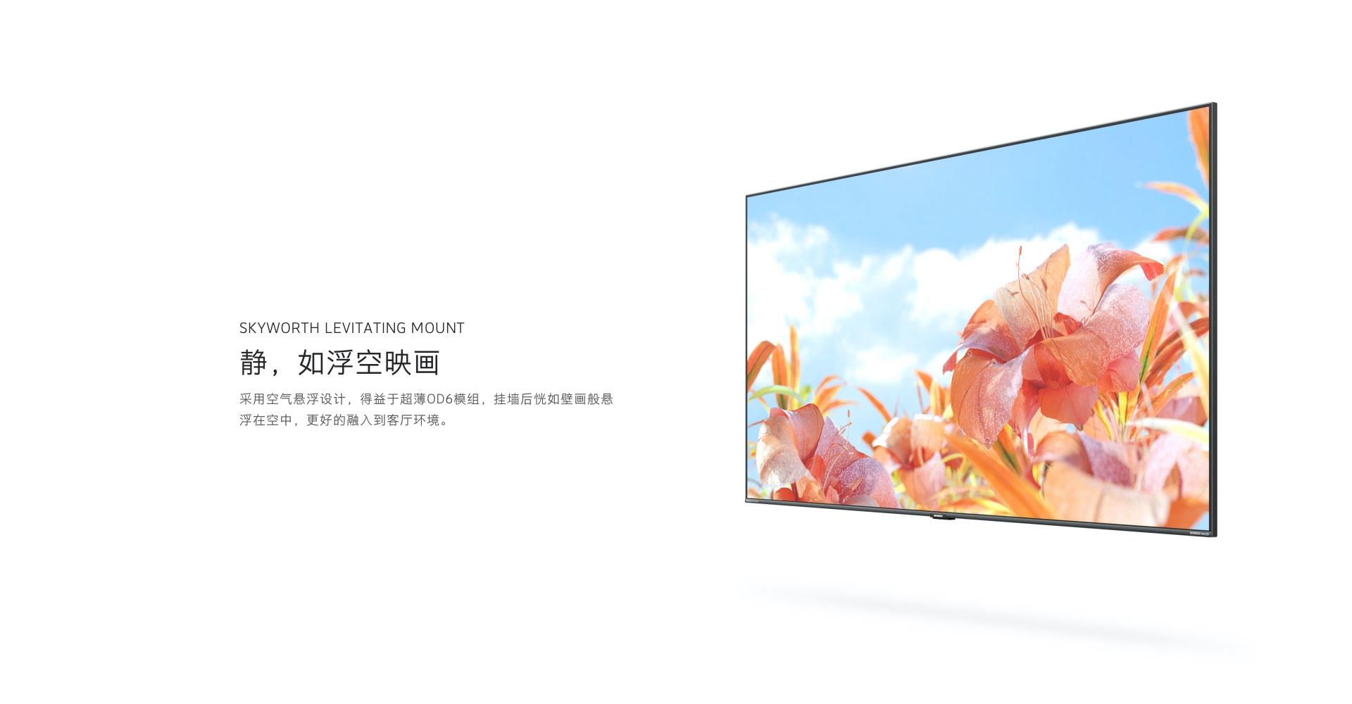 创维电视发布首款MiniLED电视 创新显示技术惊艳亮相 智能公会