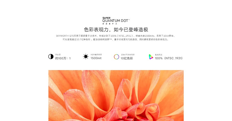 进击的“鸣丽屏” 创维首款MiniLED电视诠释顶级画质 智能公会