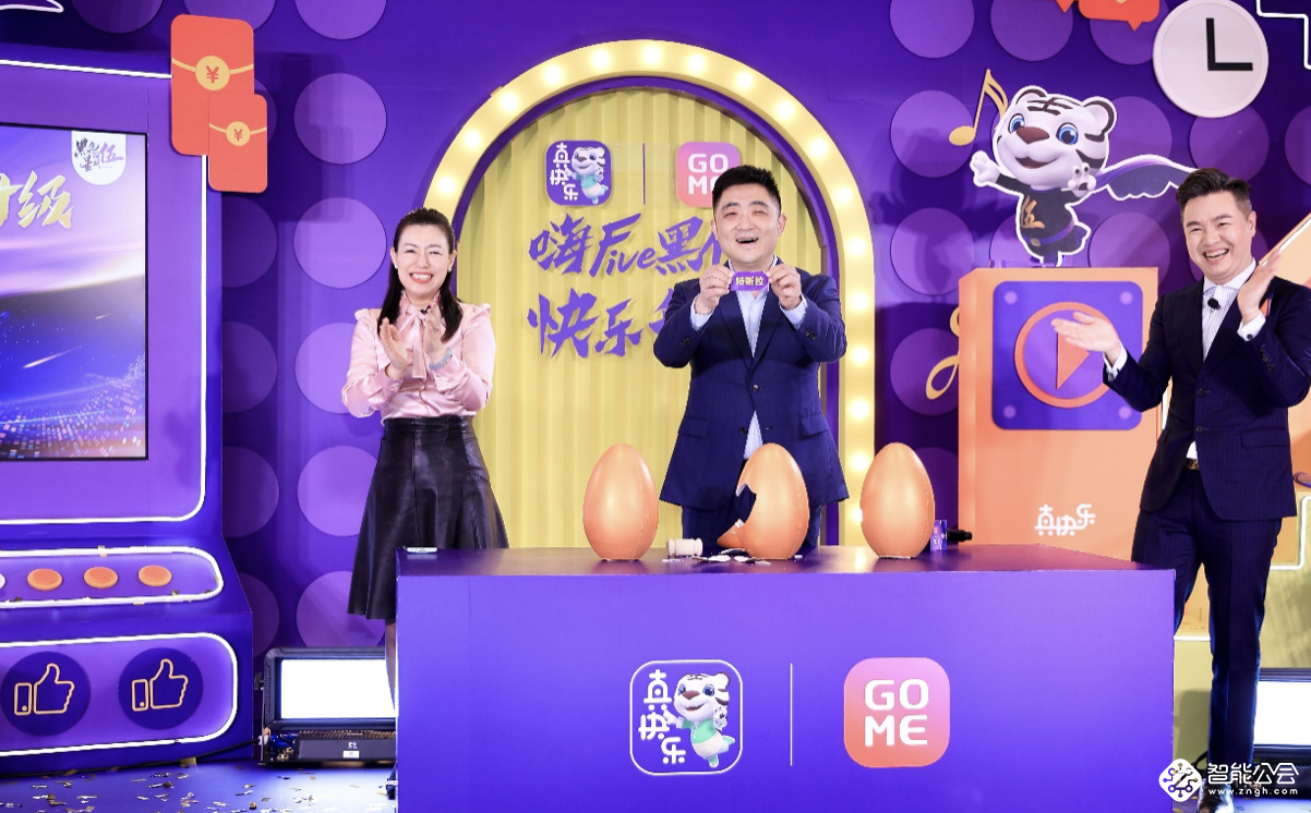 “真快乐”再升级　“嗨Five 黑伍·快乐升级”发布会劲爆来袭 智能公会