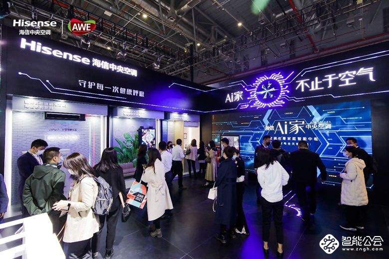 “智能”成2021AWE最大关键词，海信为何能给出最优答案？ 智能公会