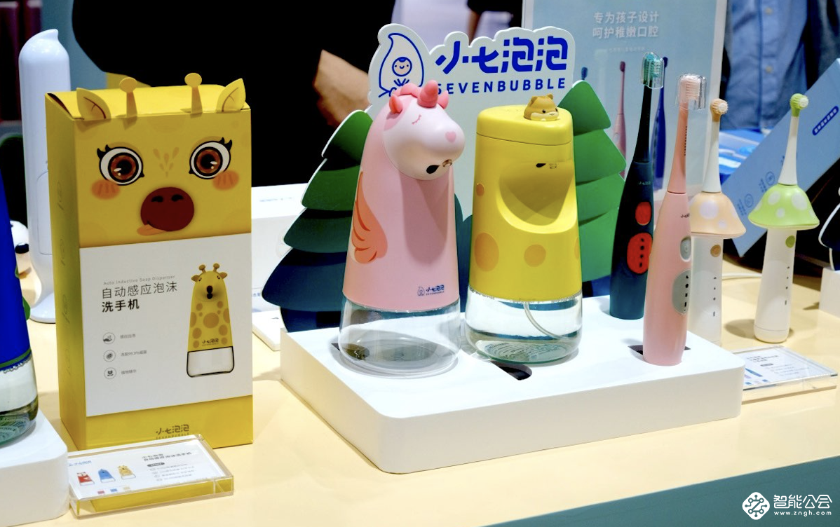 2021AWE：小七泡泡sevenbubble 婴童电器用小七，小七爱娃不坑娃 智能公会