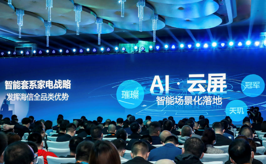 贾少谦：海信开启“奔跑式”增长模式 智能公会