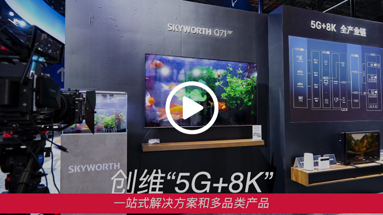 全面发展智能人居产业 创维智能电器板块深耕“健康”做精品 智能公会