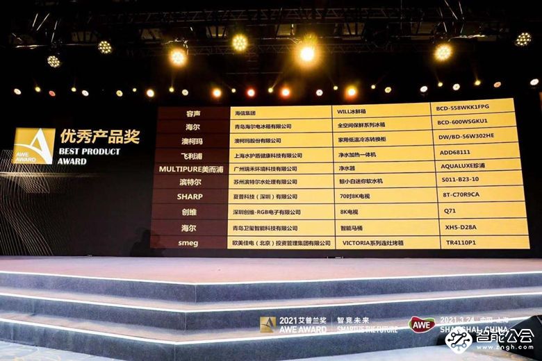 创维8K电视Q71荣膺AWE2021艾普兰优秀产品奖 智能公会