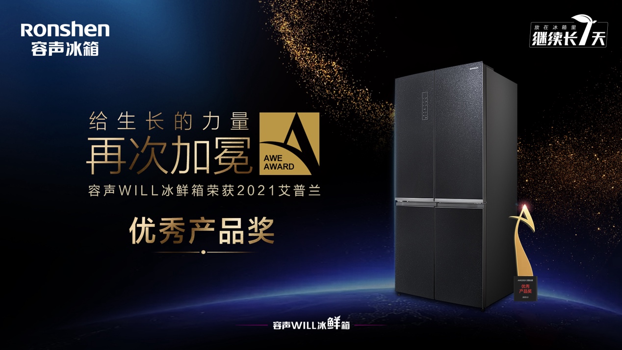 AWE2021闭幕:海信家电集团演绎家电盛宴，规模作战展示硬核实力 智能公会