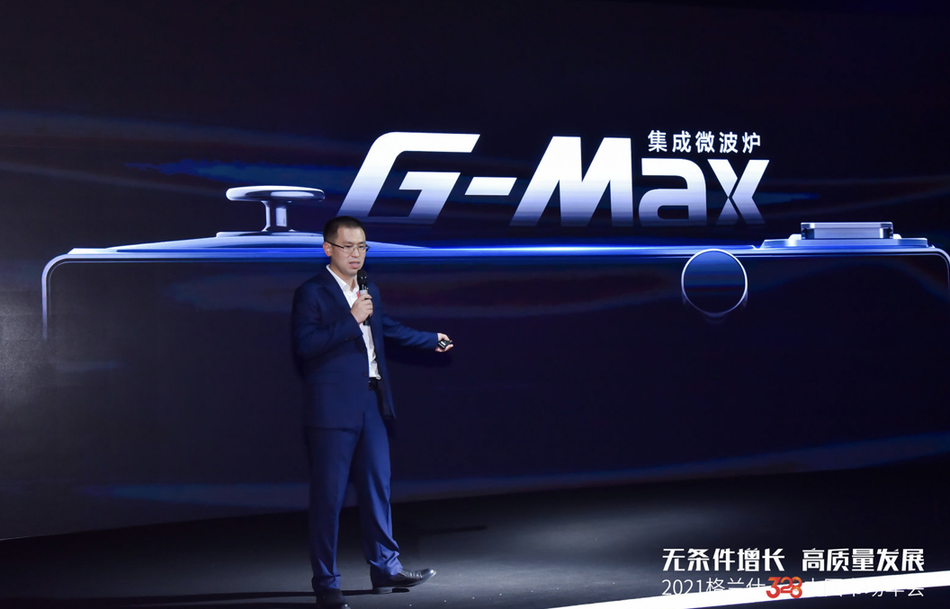 格兰仕全球首创G-Max集成微波炉中国首发 智能公会