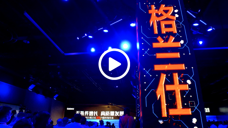 格兰仕全球首创G-Max集成微波炉中国首发 智能公会