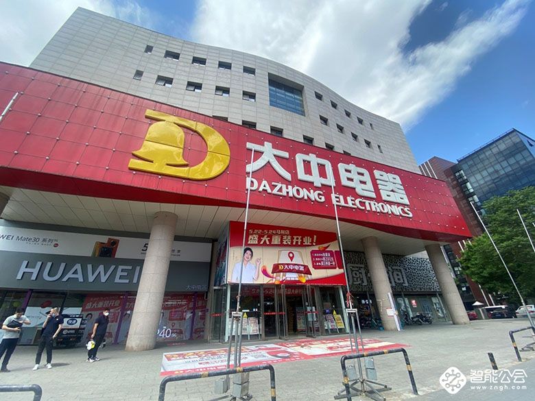 大中：发扬企业担当精神 共筑美好绿色生活 智能公会