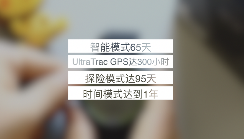 终结你的续航焦虑症 佳明Enduro户外智能腕表评测 智能公会