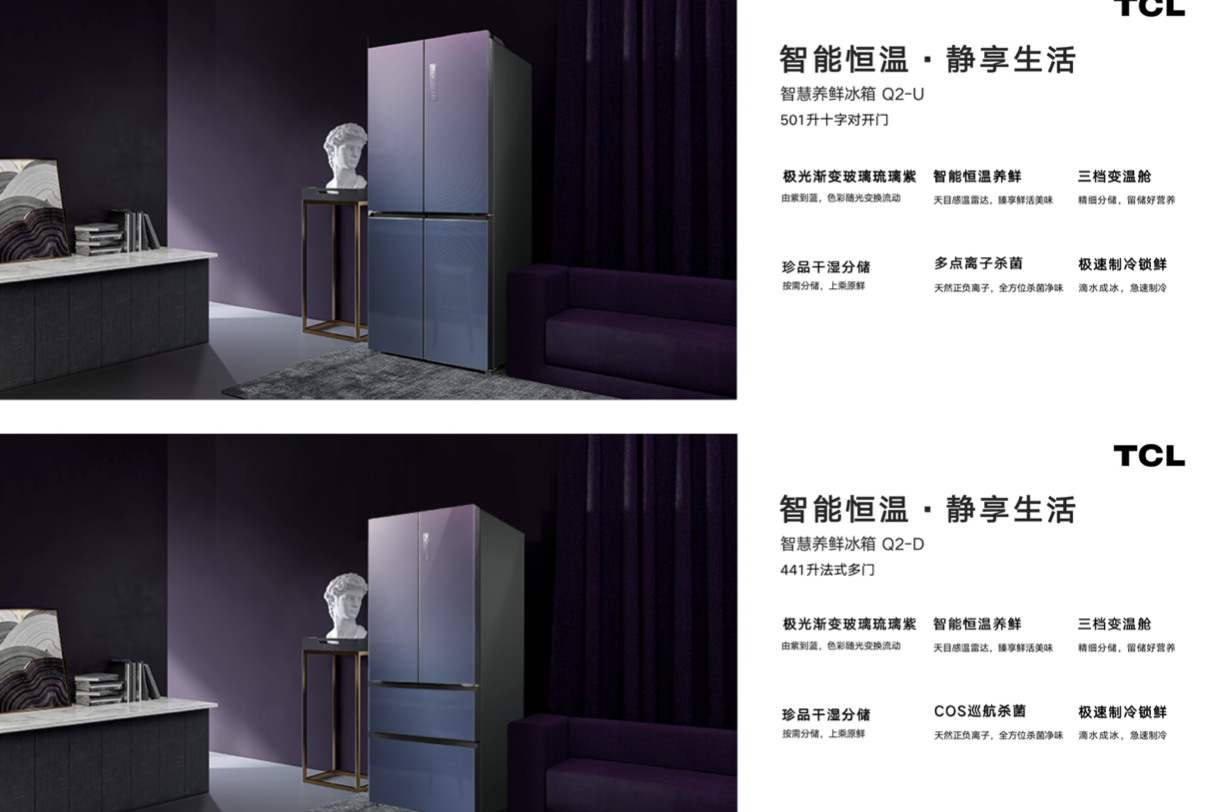 TCL联合京东家电发布6大品类25款线上新品，开启京东巅峰24小时 智能公会