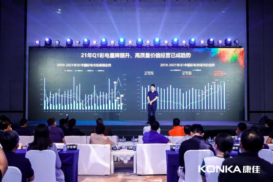 生而出彩 康佳APHAEA  OLEDV5 引领 OLED普及！ 智能公会