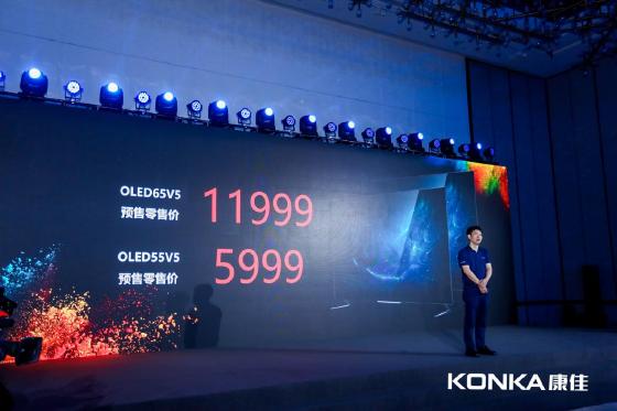 生而出彩 康佳APHAEA  OLEDV5 引领 OLED普及！ 智能公会