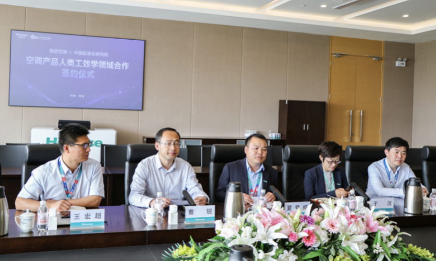 再度携手！中国标准化研究院助力海信空调，实现健康空气“弯道超车” 智能公会