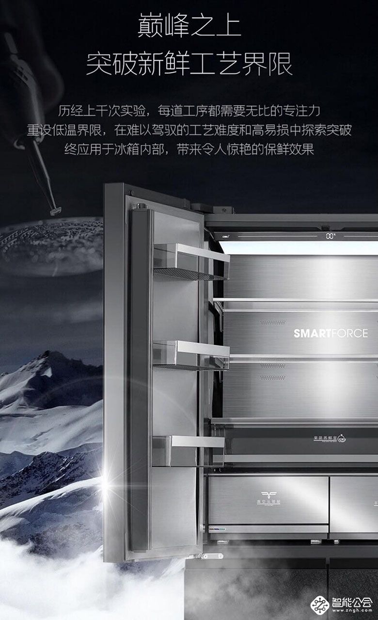 聚焦全新消费群体，海信真空·全金属冰箱升级全新品质储鲜方案 智能公会