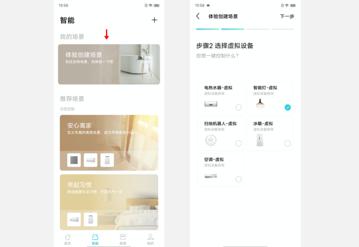 vivo智慧生活带您体验“慧”生活 智能公会