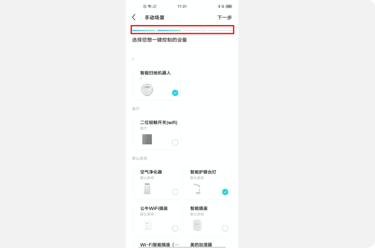 vivo智慧生活带您体验“慧”生活 智能公会
