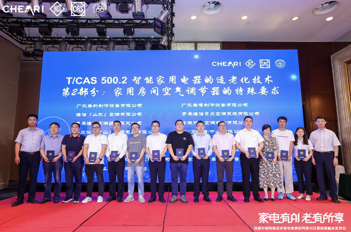 海信新风空调打造适老化舒适新场景，解决老年人空气健康问题 智能公会