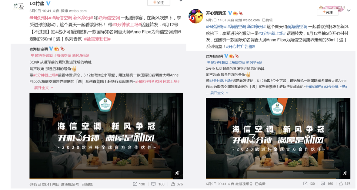 欧洲杯起新风，海信空调邀你一起见证冠军之路 智能公会