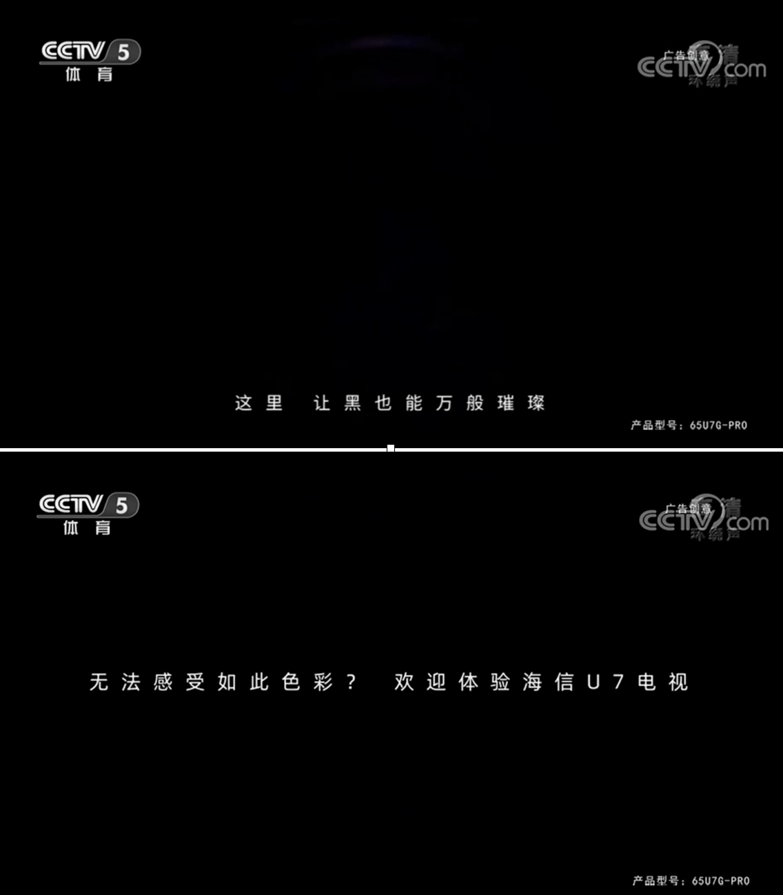 欧洲杯顶级赞助商海信为什么敢投“黑屏”广告？ 智能公会