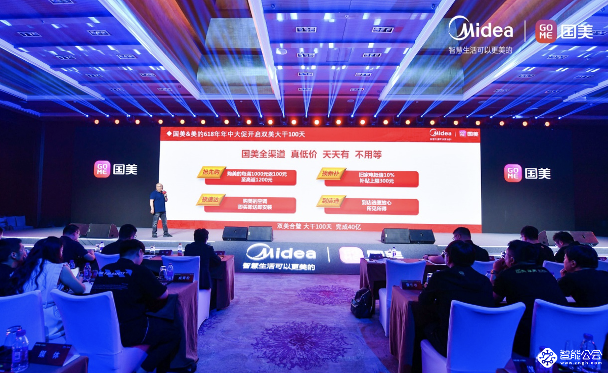 美的&国美2021夏季新品盛大发布，双美合璧共创家电新高峰 智能公会