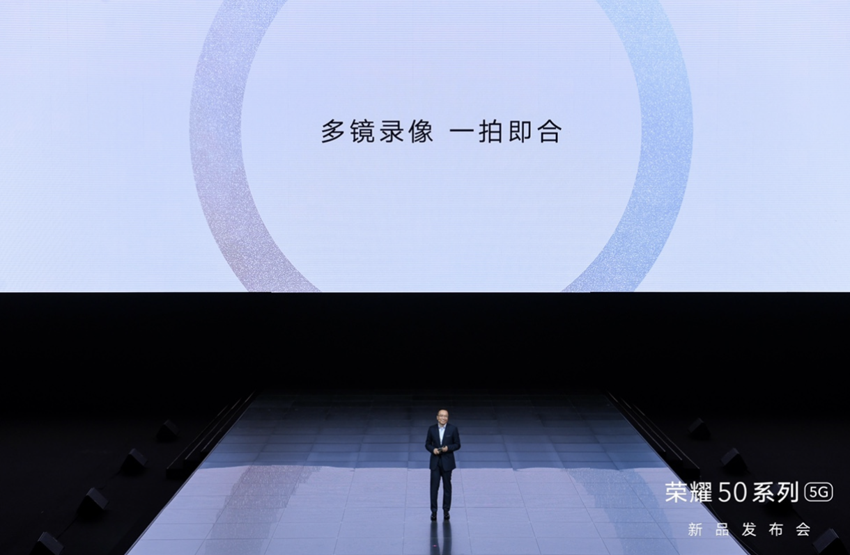 荣耀50系列正式发布：创新影像体验，让Vlog从未如此简单！ 智能公会