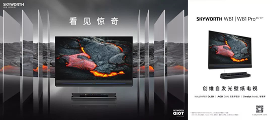 创新升维 技术为基：解析创维OBM技术的创导之路 智能公会