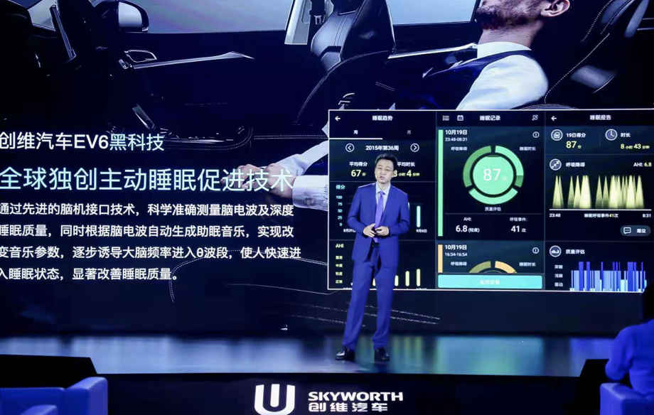 十年宝剑磨成锋，成就创维新一代新能源健康智能SUV 智能公会