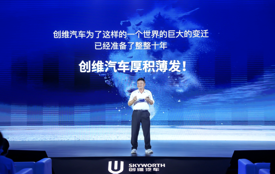 十年宝剑磨成锋，成就创维新一代新能源健康智能SUV 智能公会