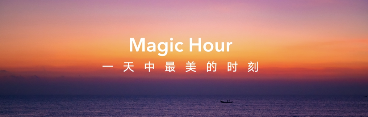 荣耀Magic3系列发布，推出全新计算摄影平台，带来影像跃级体验 智能公会