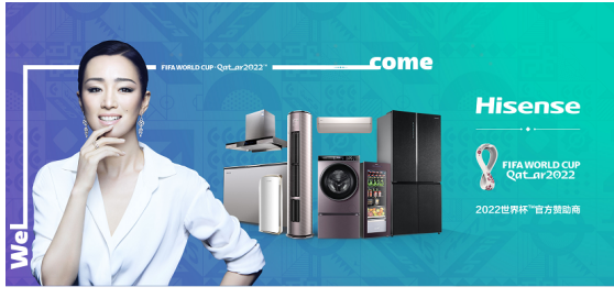 海信家电三季报：营收、出口双增长，借2022卡塔尔世界杯提升业绩 智能公会