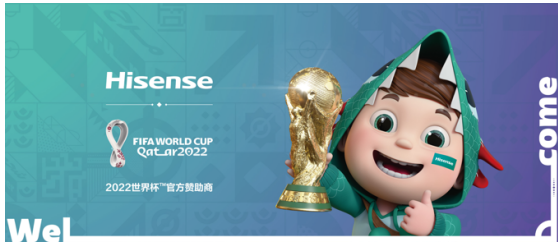 海信家电三季报：营收、出口双增长，借2022卡塔尔世界杯提升业绩 智能公会