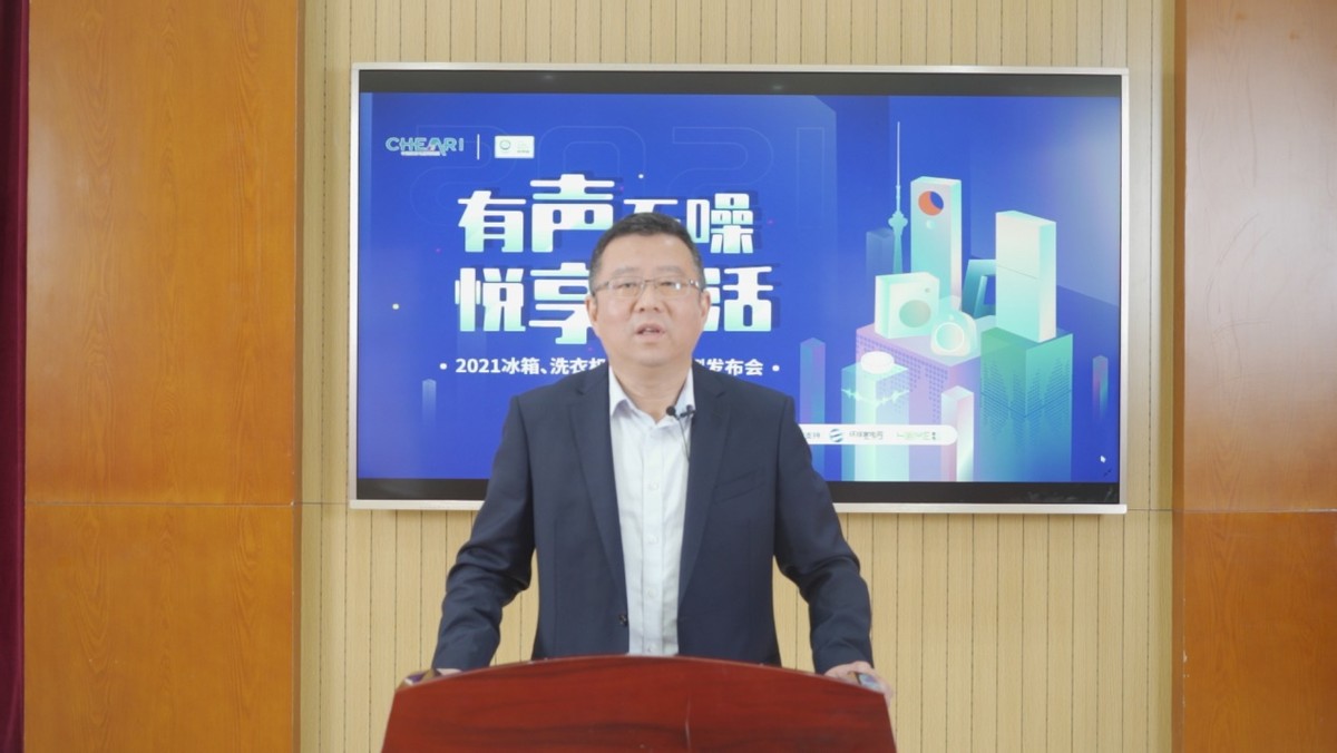 有声无噪 悦享生活：2021冰箱、洗衣机声品质评测发布会召开 智能公会